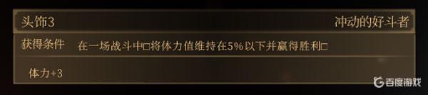 废墟图书馆谢肉祭饰品怎么获得？