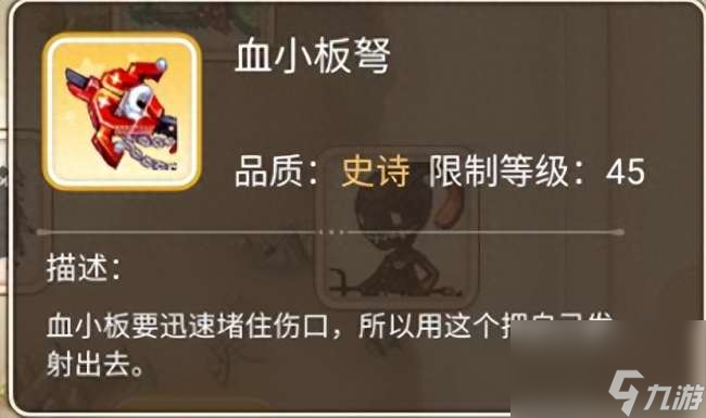 彩虹岛稀有装备大全及获得方法（稀有武器图鉴、属性和出处）