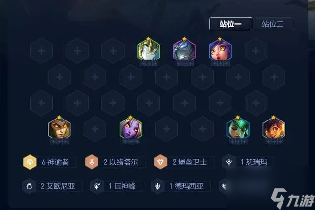 <a id='link_pop' class='keyword-tag' href='https://www.9game.cn/jcczz/'>金铲铲之战</a>s9.5赌狗阵容搭配玩法攻略