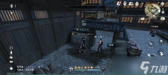 逆水寒手游人間任務(wù)：伊人刀 湊個熱鬧 鄰里有情