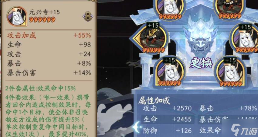 阴阳师伊邪那美御魂搭配推荐