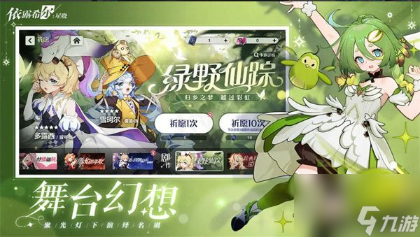 依露希尔星晓开服时间介绍-正式公测时间一览