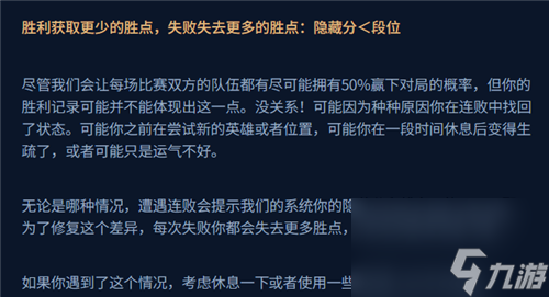 賽季開始要不要補分 英雄聯(lián)盟新賽季還要補分嗎