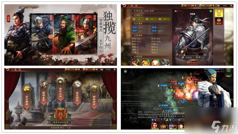 三国志12防御战法哪个最强（最强防御战法top7）