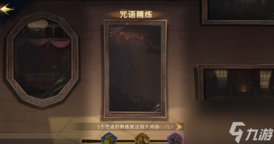 哈利波特魔法觉醒进阶成就攻略大全