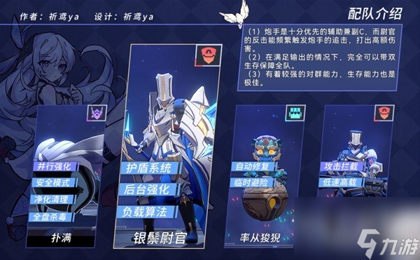 崩坏星穹铁道红光级对决阵容指南