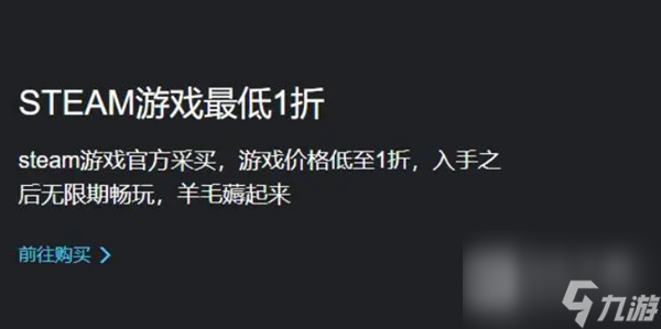 steam秋促优惠力度和时间详情