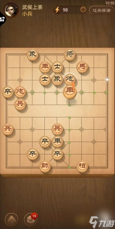 天天象棋殘局337期怎么過？