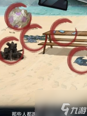 《隐秘的档案》致命沙滩通关方法