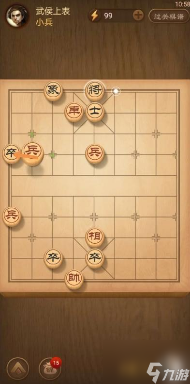 天天象棋残局337期怎么过？