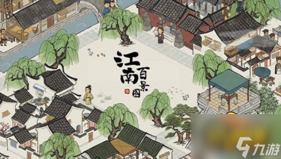 丽娘府宅宝箱位置介绍 江南百景图丽娘府宅宝箱在哪