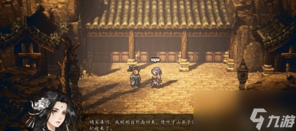 逸剑风云决冷鹰怎么入队
