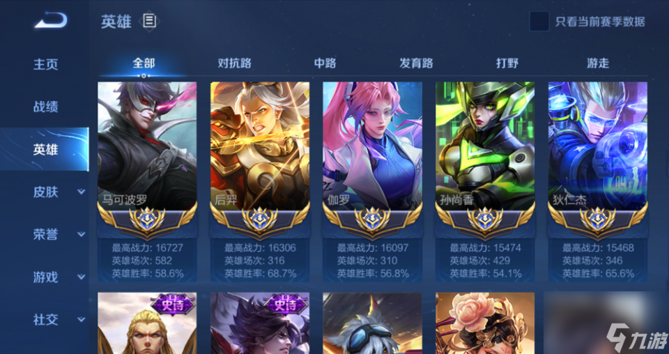 王者荣耀：如何在赛季初快速提升英雄战力，拿金标排名，