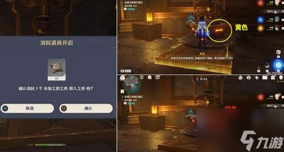 原神向深水中的晨星任务怎么做 原神向深水中的晨星任务
