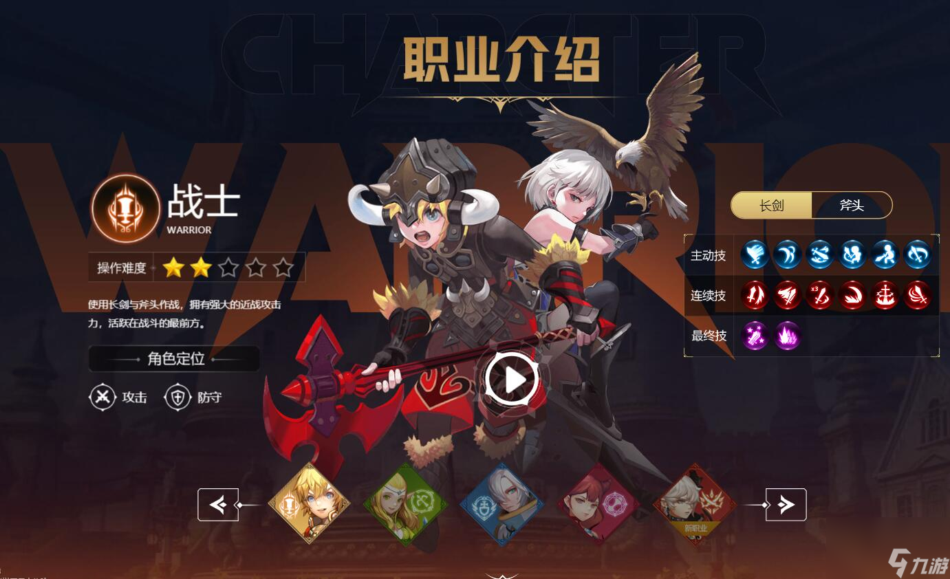 龍之谷劍皇和<a id='link_pop' class='keyword-tag' href='http://miniatureschnauzerpuppiesforsale.com/yzlz/'>月之領(lǐng)主</a>哪個好 新手五大職業(yè)分析