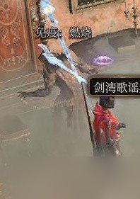 《博德之门3》元素反应机制详解 元素反应机制是什么？
