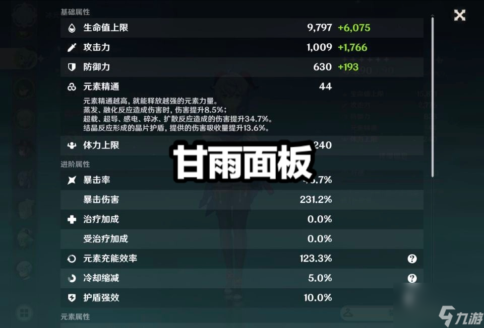 《原神》甘雨如何做到一箭8.6万伤害？玩家：天空弓+万叶