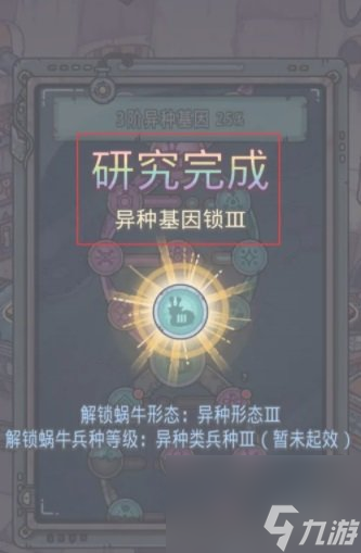 最强蜗牛批处理方法介绍