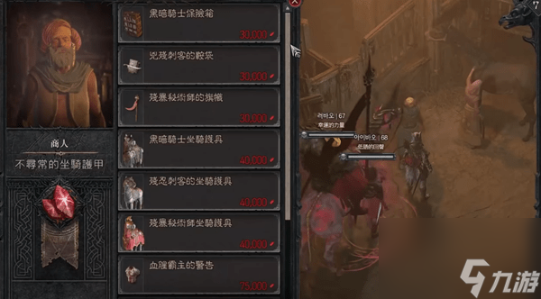 暗黑4红色尘埃商人在哪