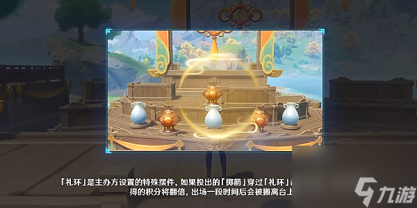 原神游水酝诗籍活动百步礼掷第一关攻略