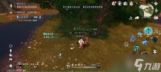 逆水寒手游奇遇任务:1.1.4版本五大新增奇遇触发方式