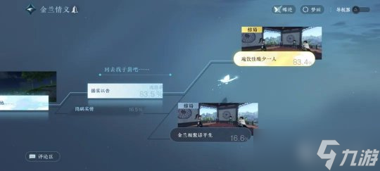逆水寒手游奇遇任务:1.1.4版本五大新增奇遇触发方式