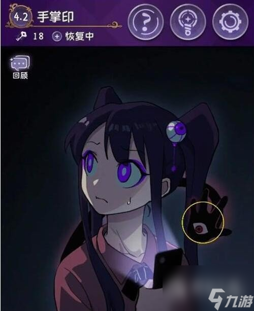 完美小姐她又没猜到结局手掌印通关方法