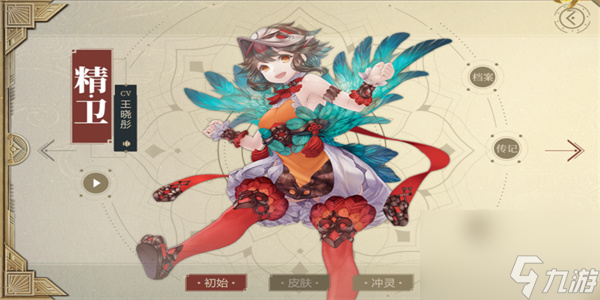 山海镜花精卫怎么样-山海镜花精卫阵容灵器搭配