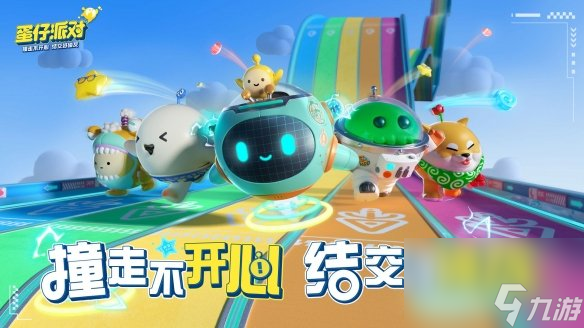 蛋仔派对段位有哪些段位一览