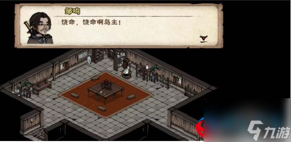 煙雨江湖歸云島島主親令任務怎么完成-煙雨江湖歸云島島主親令任務