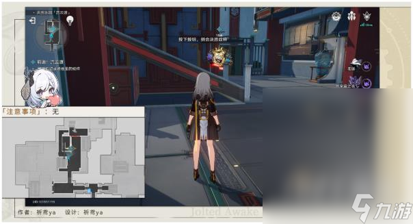 《崩坏星穹铁道》流云渡任务流程攻略