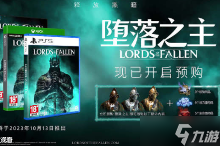 堕落之主有中文吗截图