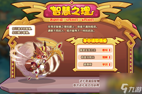 洛克王国路易斯在哪