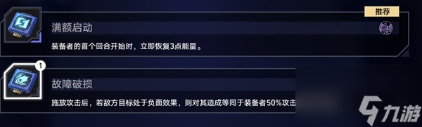 崩坏星穹铁道以太战线属性克制及配队介绍-崩坏星穹铁道以太战线属性克制和配队指南