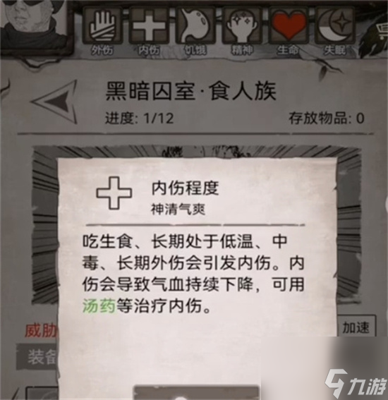 《荒野日记》小哥怎么玩 小哥使用技巧解析
