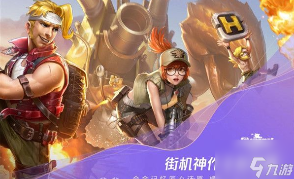 <a id='link_pop' class='keyword-tag' href='https://www.9game.cn/hjdtjx1/'>合金弹头觉醒</a>怎么改键位 合金弹头觉醒改键位方法