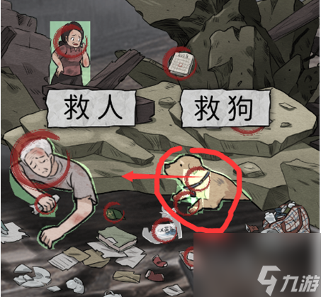 沙雕日记生命平等怎么过-生命平等通关攻略