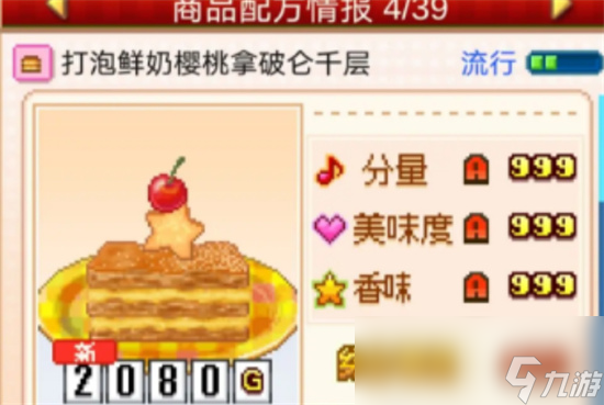 《创意蛋糕店》琥珀糖怎么获得 琥珀糖的获取办法