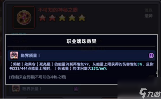 我的勇者：新火法师魔王秘境首领关卡出装攻略思路