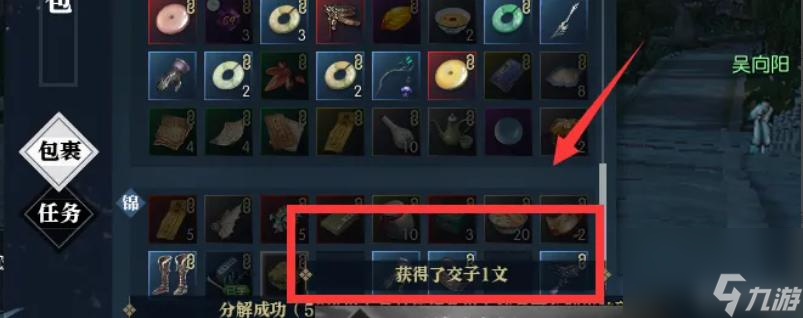 逆水寒低级独珍装备怎么处理？
