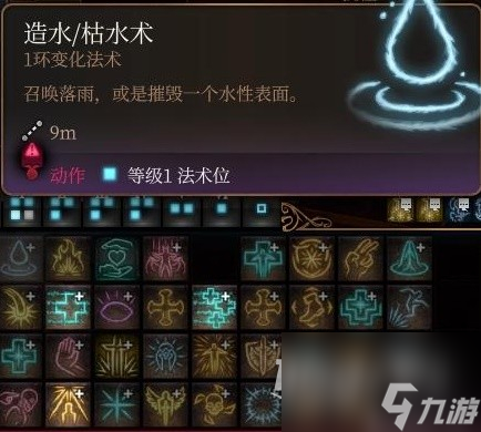 博德之门3元素反应机制详解指南