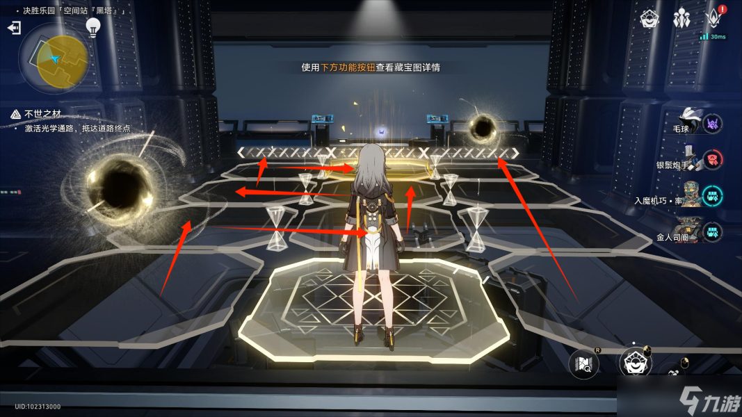 崩坏星穹铁道以太战线黑塔空间站通关攻略