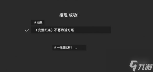 《黑石手游》第三章疑问通关攻略