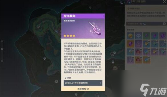 原神千年珍珠骏麟怎么打-原神千年珍珠骏麟打法