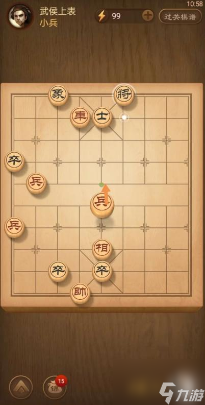 天天象棋殘局337期怎么過？
