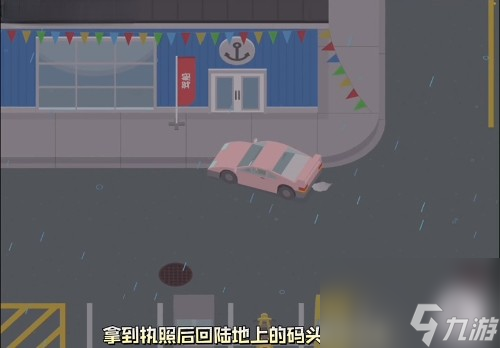 《捣蛋大脚怪》采蘑菇攻略