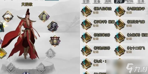我的侠客武功怎么搭配 最强武功搭配攻略