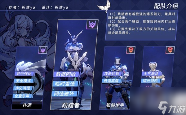 崩坏星穹铁道红光级对决阵容指南