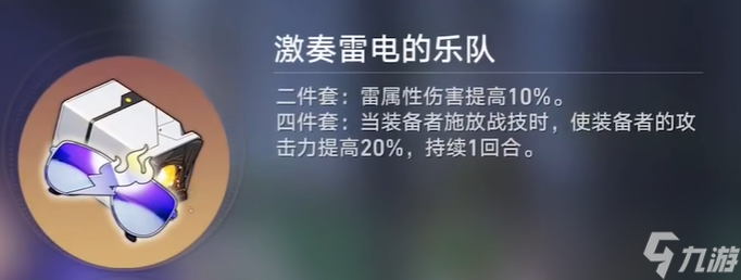 崩坏星穹铁道遗器合成解锁等级