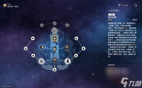 《崩坏星穹铁道》静流队伍及遗器搭配推荐
